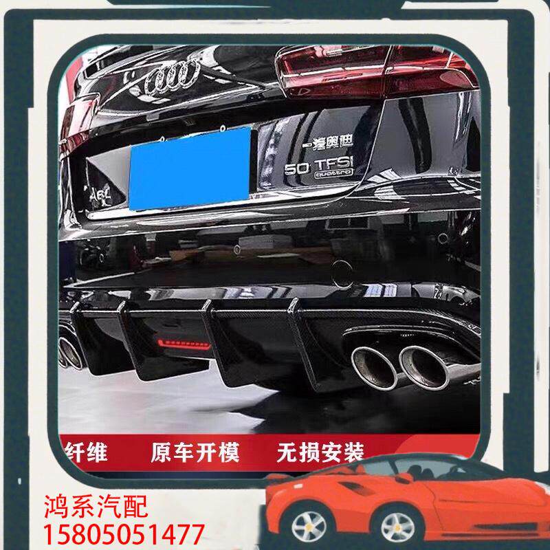议价适用奥迪A5/S5/A6L/S6改装碳纤维带灯后尾唇