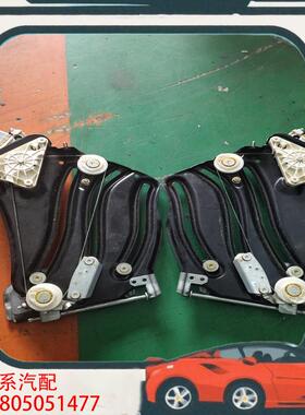 议价奔驰 SLK171后面升降器