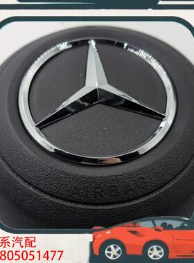 议价适用于奔驰W205W213C200C260E200方向盘