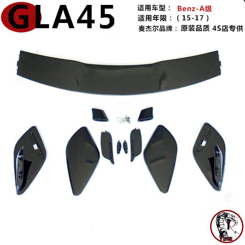 议价15-17款奔驰GLA200/220/260尾翼改装GL