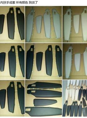 议价15款朗逸车门内扶手盖。