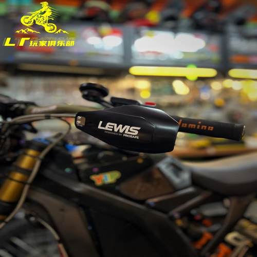 议价lewis刹车护手  lewis护手挡板