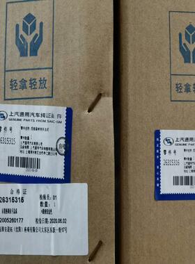 议价别克商务车GL8S座椅扶手前排中排左右适用于GL8S21