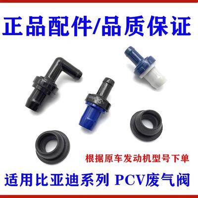 议价适用比亚迪F3废气阀G3L3F6S6G6M6F0发动机单