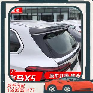 F15 议价适用08 件E70 宝马X5尾翼改装 G05 21款