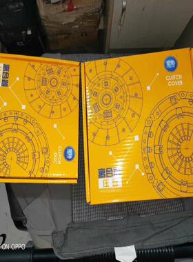 议价A50 骏派D60 骏派CX65离合器压盘 离合器片