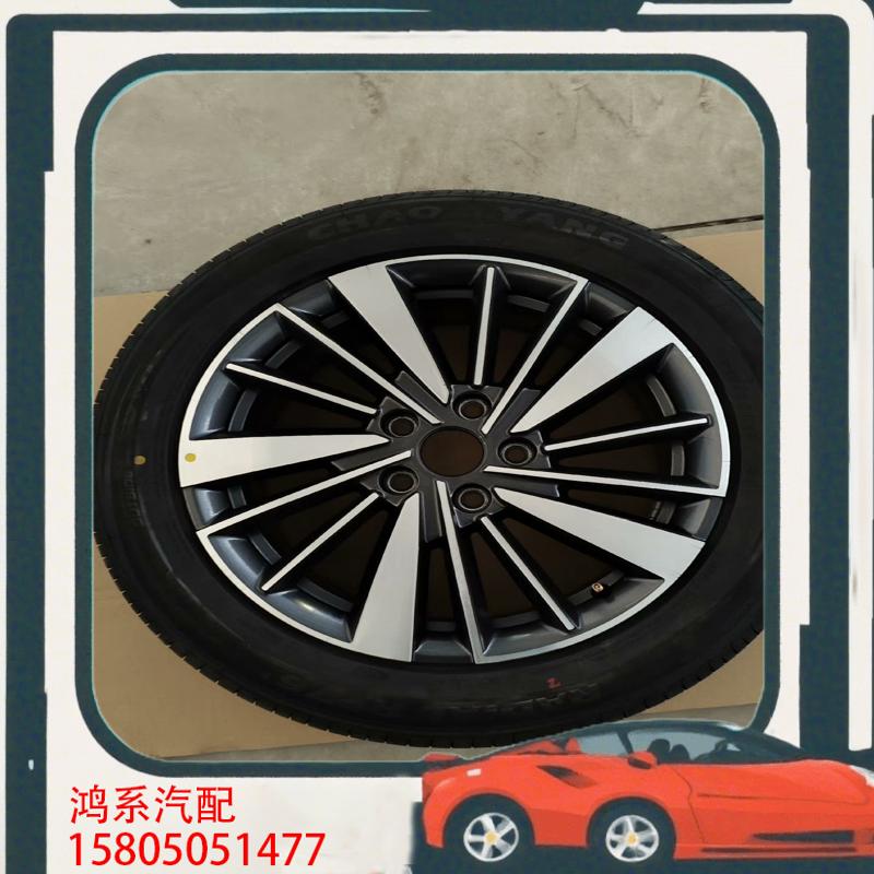 议价17寸长安启源A05 新车拆车件轮毂轮胎