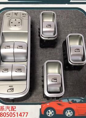 议价奔驰GLEGLS 大G玻璃升降器开关车窗玻璃开关按键银色