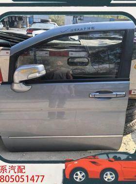 议价10年东风帅客蓝色左前门总成，带倒车后视镜、门锁、拉