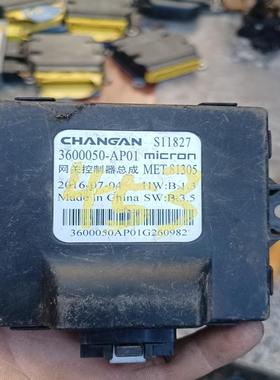议价长安CS75网关控制器3600050-BU01包装车后7