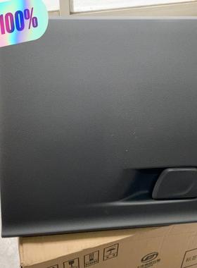 议价宝骏RC-6杂物箱总成，颜色灰色，全新原厂正品，4S店货