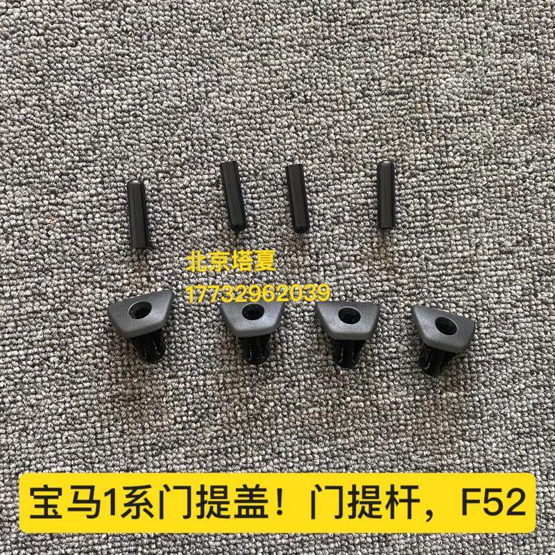 议价适用宝马1系门提扭底座118i120i125i门提盖按键,电子元器件市场,其它元器件,淘宝优惠券,粉丝福利购,淘宝优惠卷