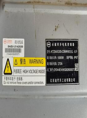 议价比亚迪E52020,2040电机控制器，原装拆车，保装车