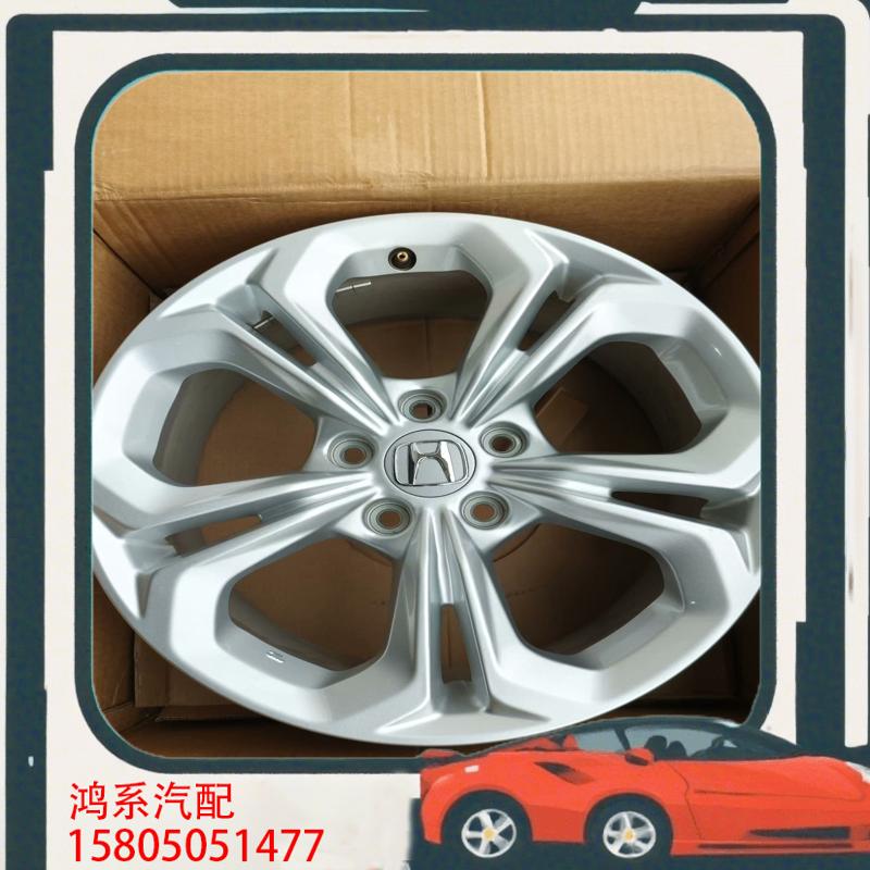 议价17寸雅阁轮毂   原厂正品拆车件轮毂