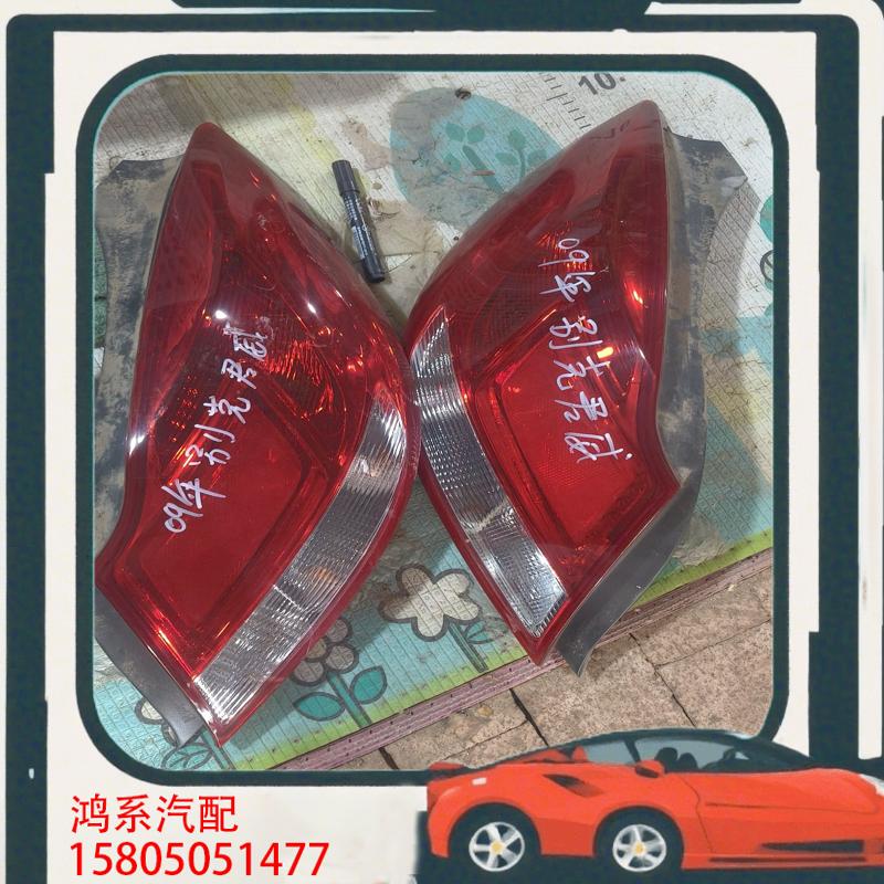 议价09年别克君威尾灯