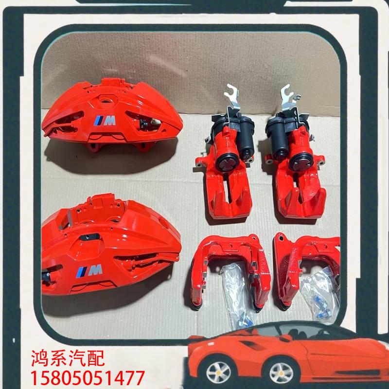 议价宝马X5/X6/X7原厂MP刹车卡钳 前4后1