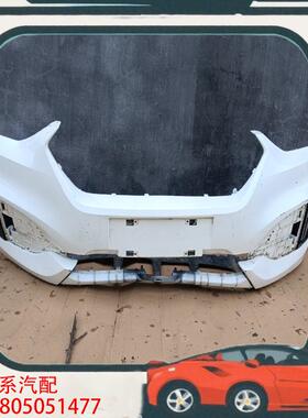 议价魏牌VV6前保险杠白色精品
