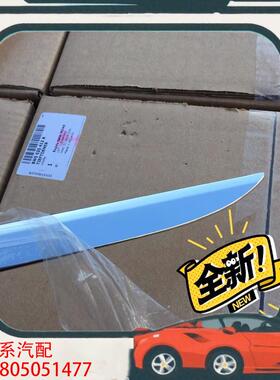 议价奥迪A6L C712款至18款后备箱盖亮条全新原厂
