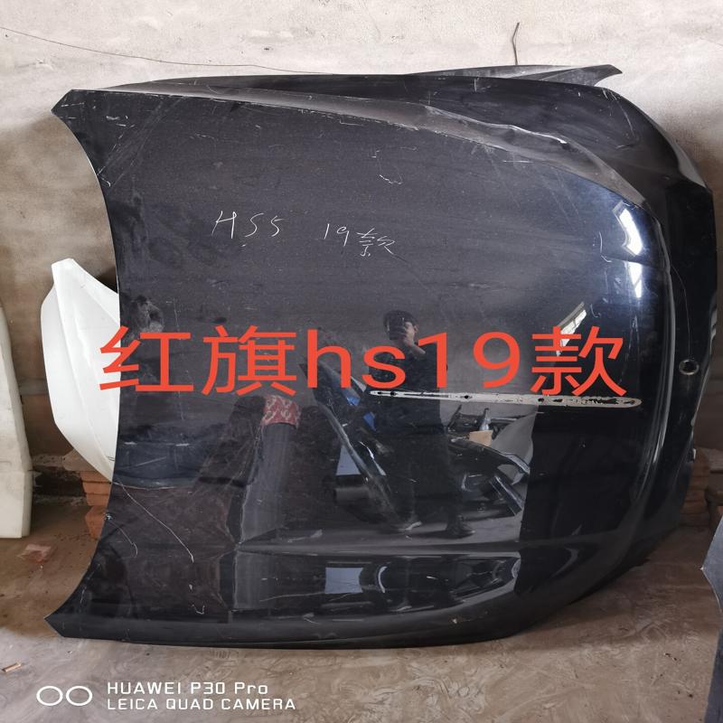 议价红旗hs519款机盖