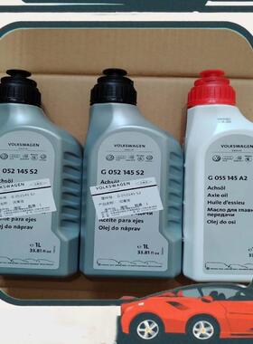 议价奥迪分动箱油四驱油G055145A2奥迪A4L S4 S