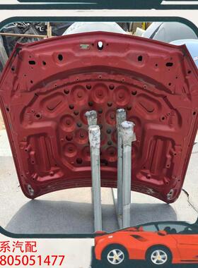 议价【奔驰C205机盖】精品原厂拆车件，红色金属，成色良好，