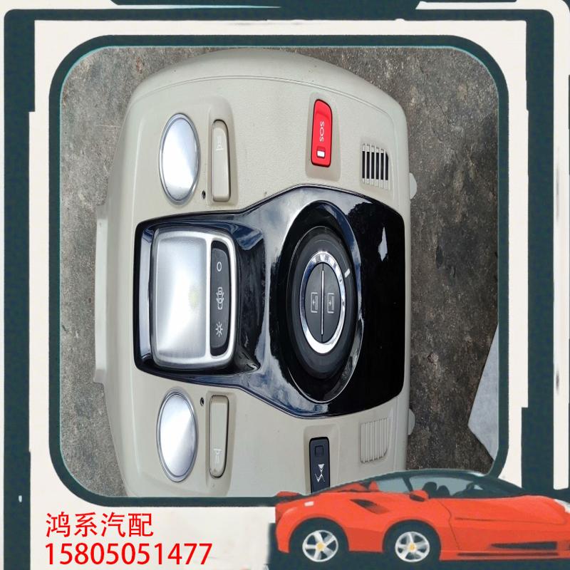 议价雪铁龙DS6   天窗开关 车内阅读灯  室内顶灯  拆