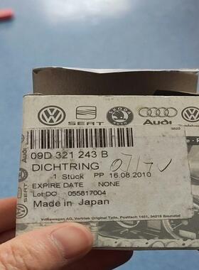 议价奥迪Q7变速箱前油封，编号09D321243B，德国全新