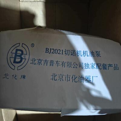 议价北京吉普2020Vj机油泵，切诺基机油泵总成