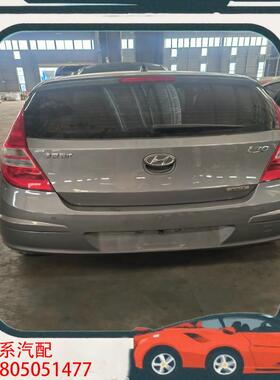 议价北京 现代i30，09款1.6L自动型，车身映灰色，原厂