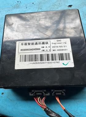 议价适配广汽传祺GS4车载智能通讯模块Tbox网关