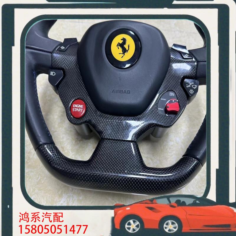 议价法拉利458  488  ff  F12  GTc4方向