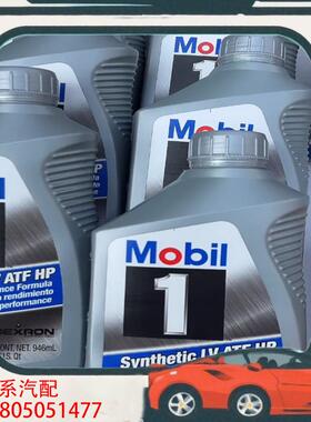 议价原厂凯迪拉克ATSLCT6 CT4 8八速自动变速器油