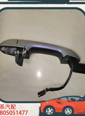 议价哪吒V主驾驶门把手，左前门外拉手，带按键，原车灰色的，贴