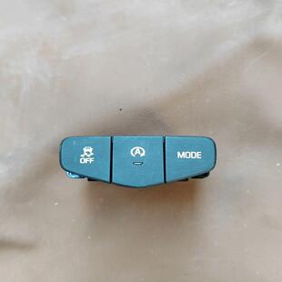 议价启停开关 防侧滑 凯迪拉克ATSL