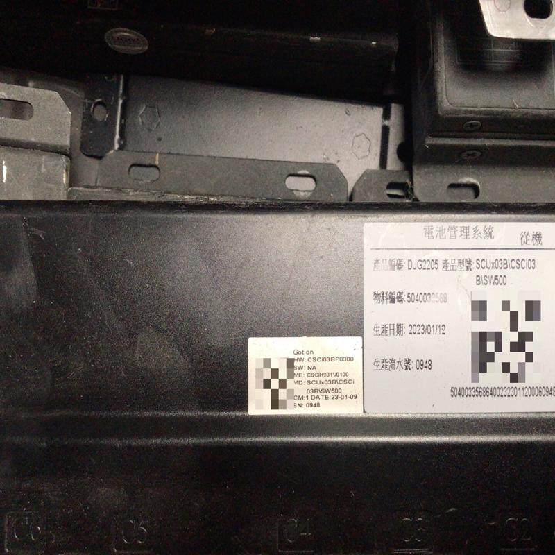 议价编码djg2205电池管理系统scux03b\csci0