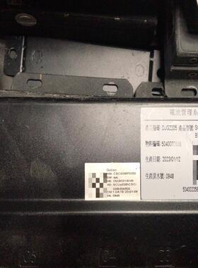 议价编码djg2205电池管理系统scux03b\csci0
