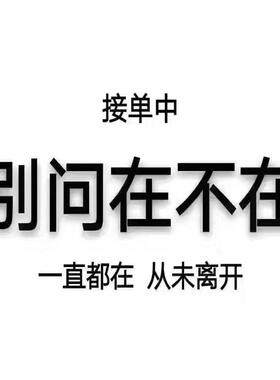 议价aodi别问在不在，一直都在，从未离开！接单中，有事直接