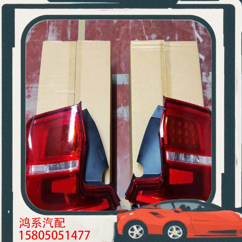 议价沃尔沃全新S90尾灯 17 -20 款 需要的联系～