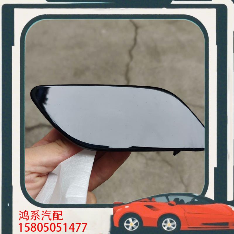 议价奥迪A6L喷水盖 2012-2015年款，主驾驶前面左侧