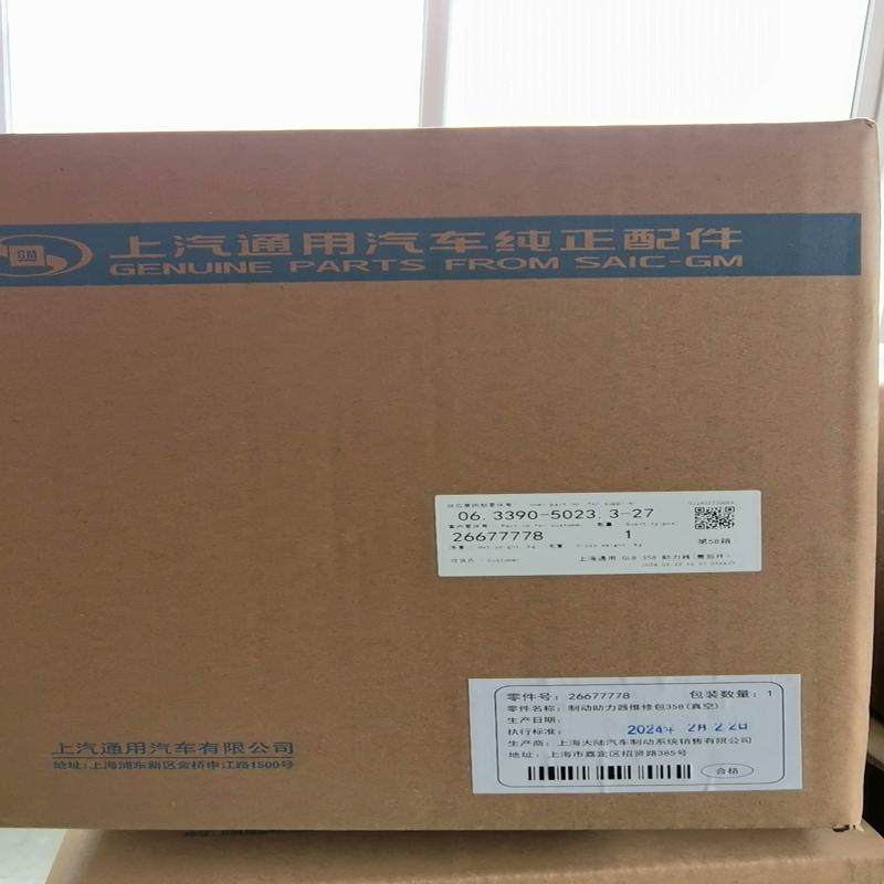 议价别克新GL8ES刹车助力器  GL8ES真空助力泵 商务