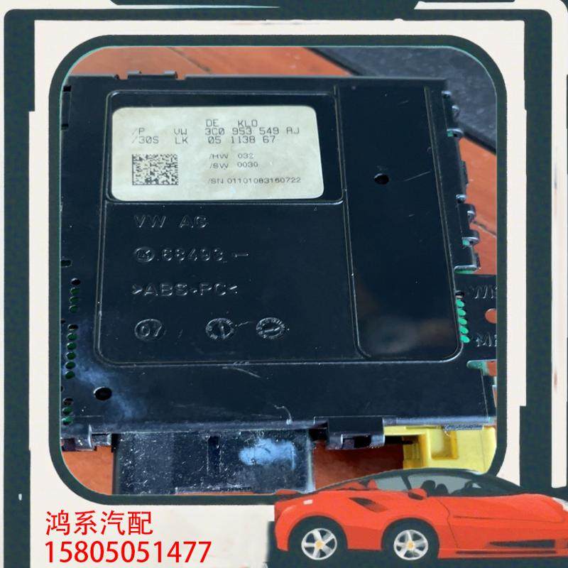 议价大众原厂方向盘模块3C0 953 549 AJ，带插头卡