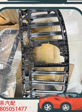 议价奔驰EQB243 EQA243满天星中网底座 中网支架