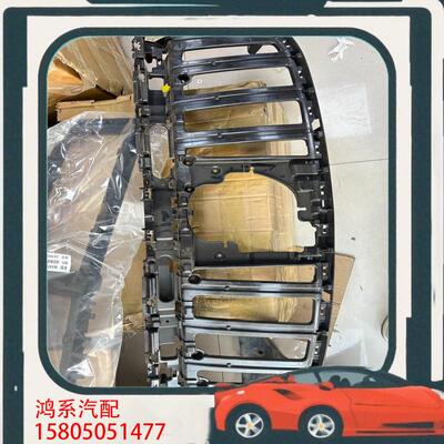 议价奔驰EQB243 EQA243满天星中网底座 中网支架