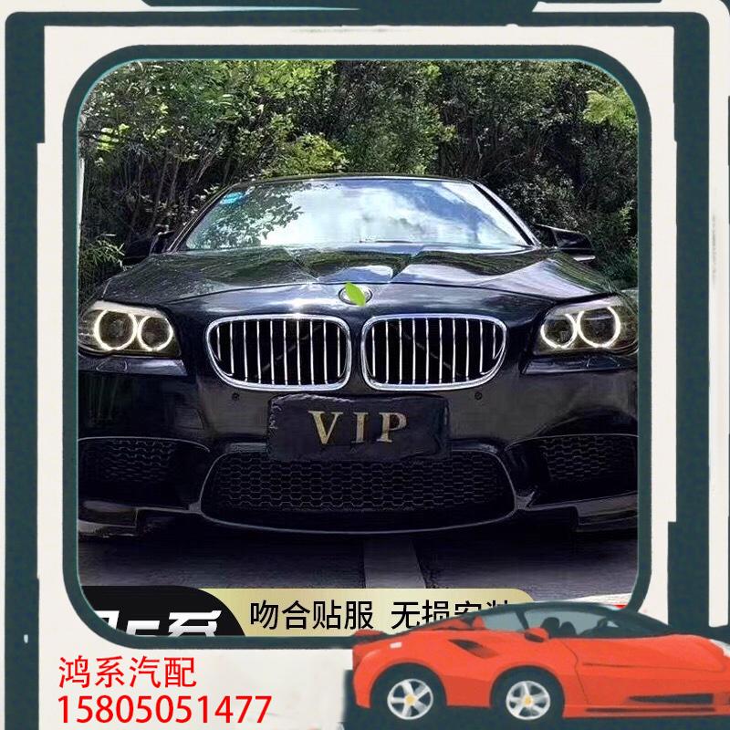 议价适用于11-17款宝马5系改装m5大包围套件f10f18