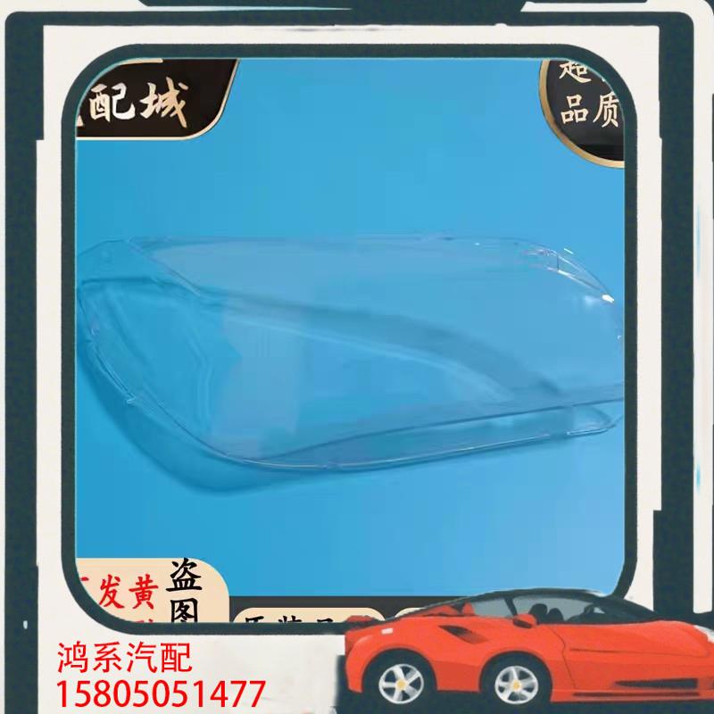 议价适用于10-15款宝马X1大灯罩 宝马X1大灯壳 E84