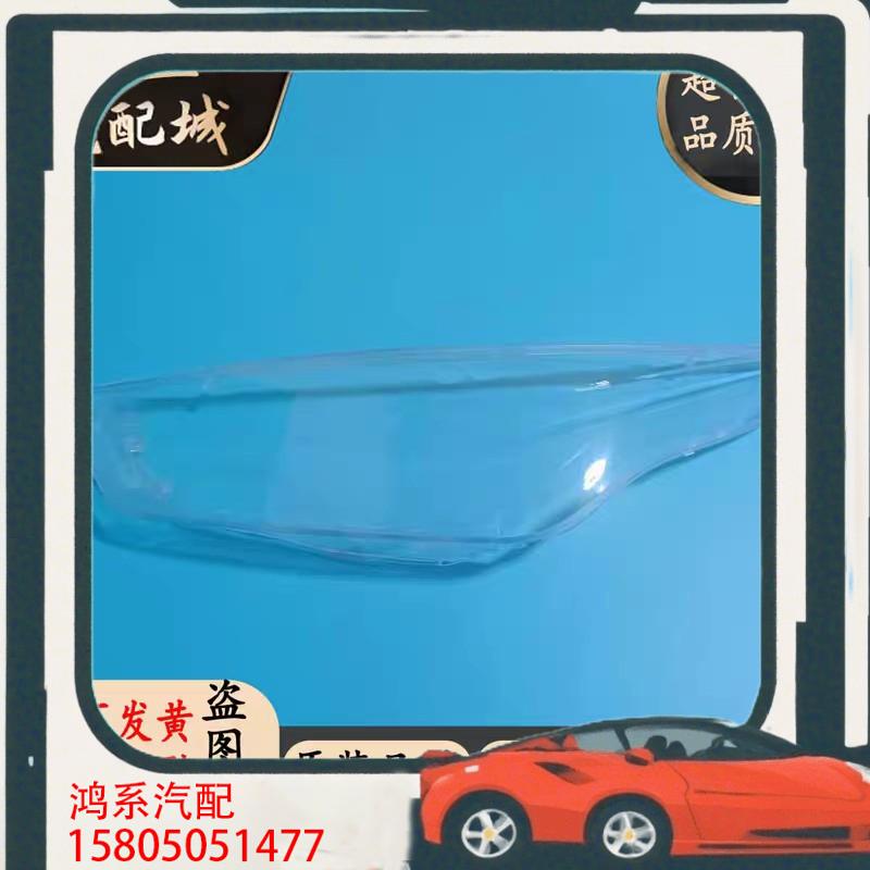 议价适用于15-17款福特福睿斯大灯罩 16款福睿斯大灯面罩