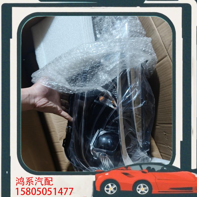 议价北汽绅宝智行EU5高配大灯，全新带包装，原厂的！有需要来