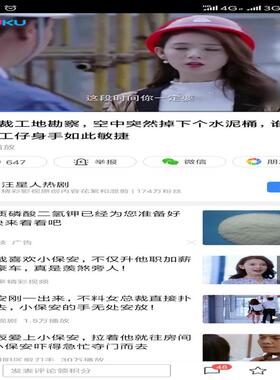 议价aodi女总裁工地视察，空中突然掉下个水泥桶，谁知道打工