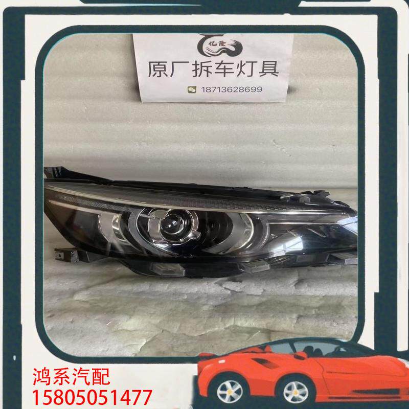 议价名爵MG6大灯总成高配LED大灯,