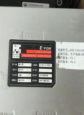 议价新大洋工程代号b65719天丰电池120ah-双100一